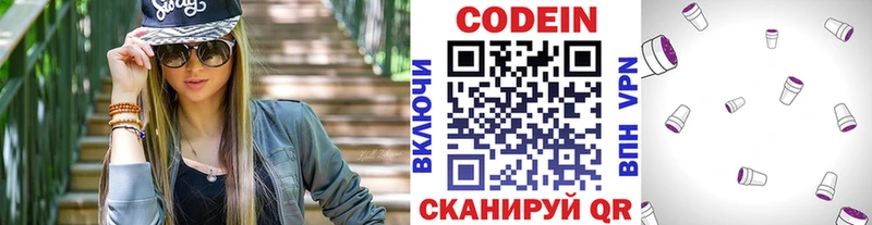 Кодеиновый сироп Lean Purple Drank наркотики Ува