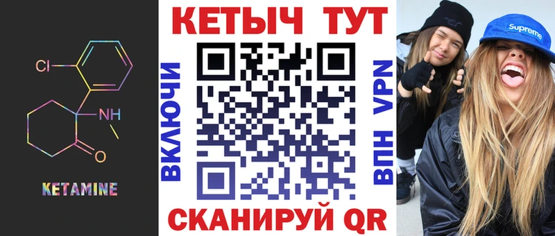 КЕТАМИН ketamine  Ува 