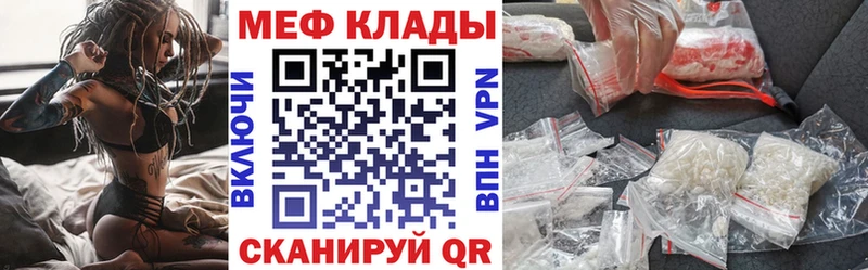 Мефедрон кристаллы  Ува 