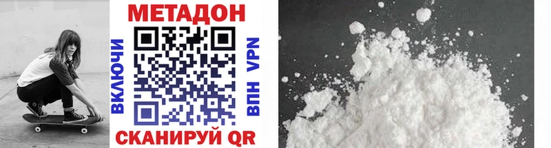 Метадон methadone  Ува 